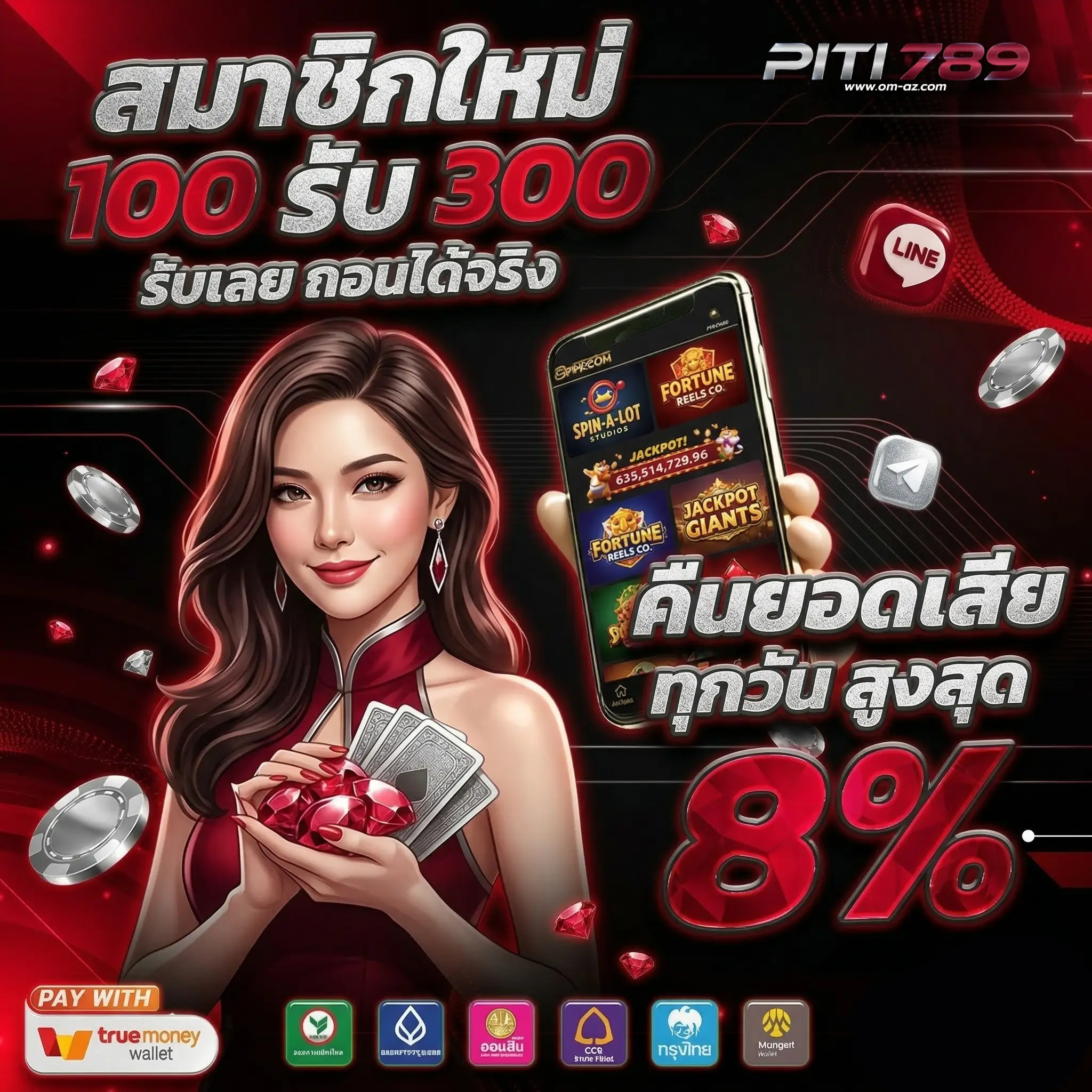 เว็บหวย ปิติ789