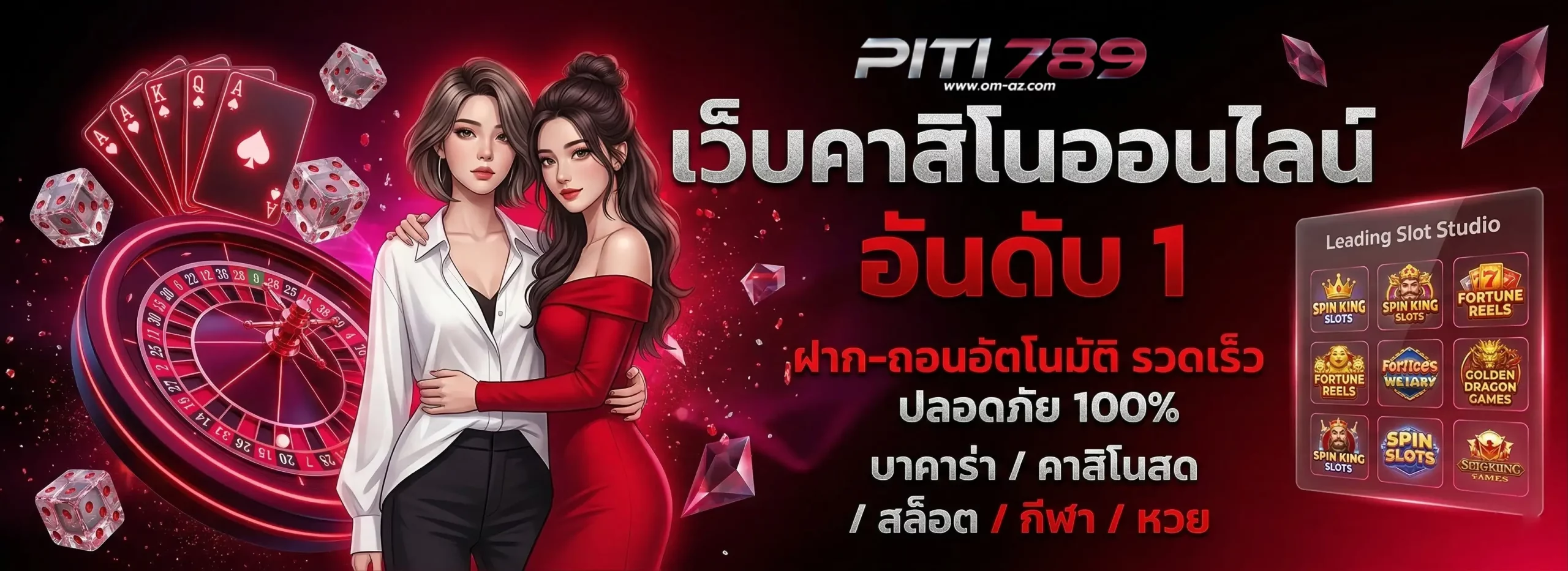 หวย ปิติ789