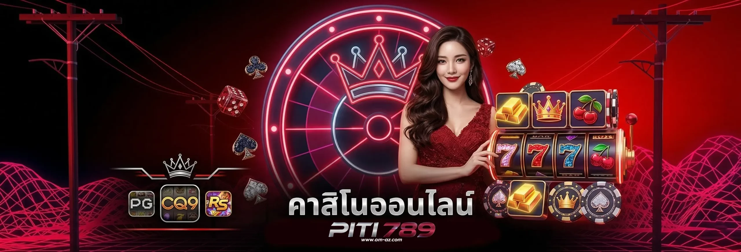 ปิติ789